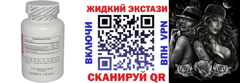 БУТИРАТ оксибутират  Богородск 