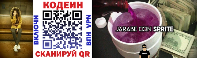 Codein напиток Lean (лин)  KRAKEN как зайти  Богородск  купить наркотик 