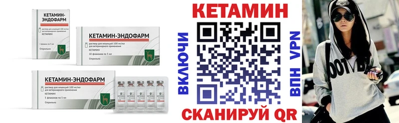 Кетамин VHQ Богородск