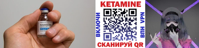 Кетамин ketamine  МЕГА вход  Богородск 