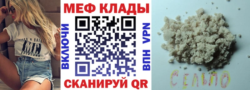 МЕФ мука  дарнет шоп  Богородск 