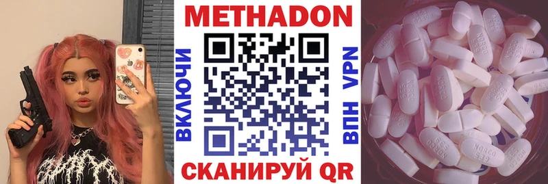цены наркотик  Богородск  МЕГА ссылка  МЕТАДОН белоснежный 